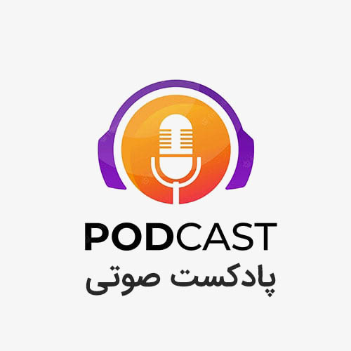 پادکست