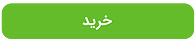 خرید